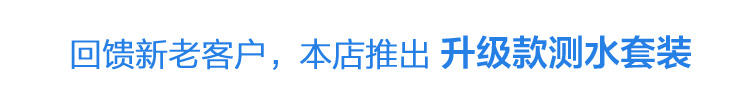 
                                                            家贝铝合金水质检测工具箱套装含BIO能量笔tds水质测试笔ph余氯酚兰钙镁矿物质试剂烧杯净水器仪器                