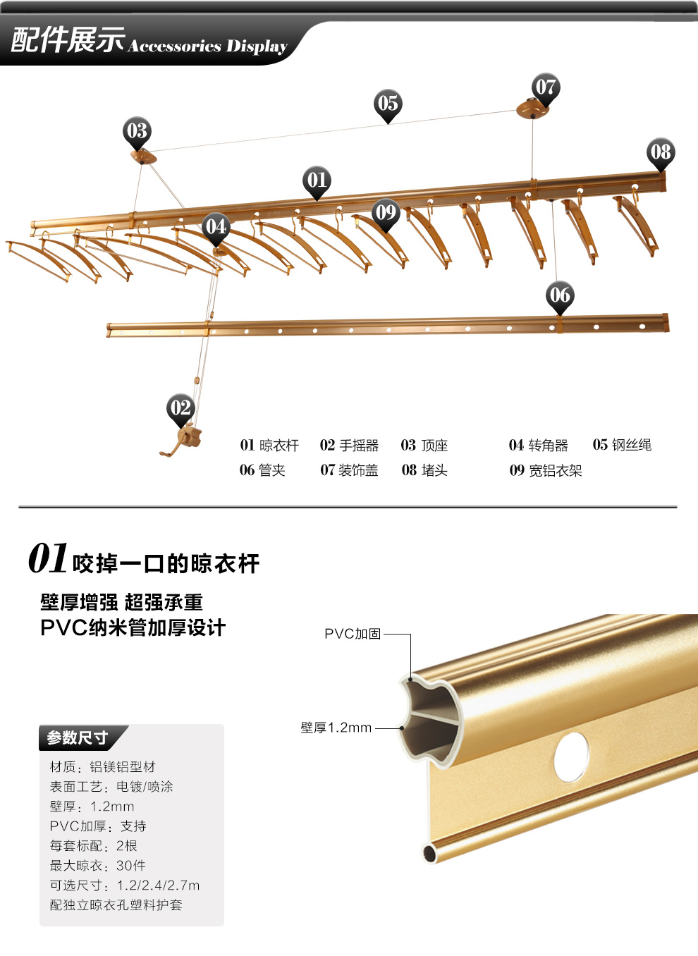 神州禹业苹果晒衣架 铝合金手摇晾衣杆加厚阳台升降晾衣架 砂金色(不含衣架) 2.4米
