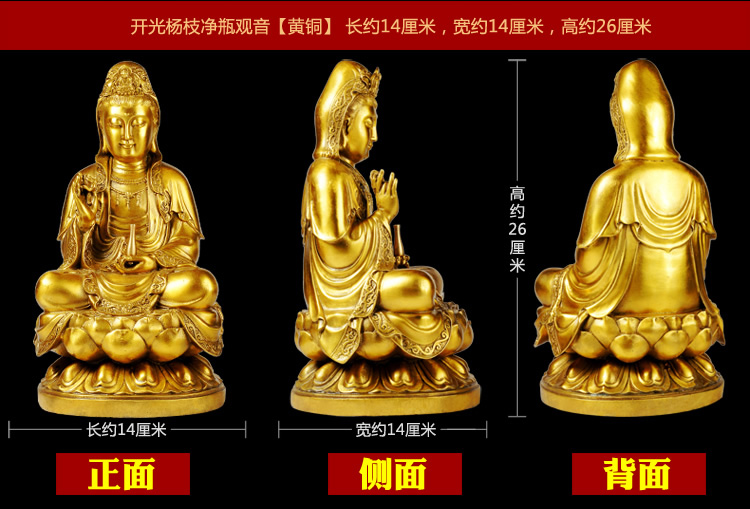 
                                        慈风阁 精铜观音佛像摆件 居家装饰品摆设佛堂佛教用品鎏金净瓶观世音菩萨祈福 黄铜杨枝观音高26厘米                