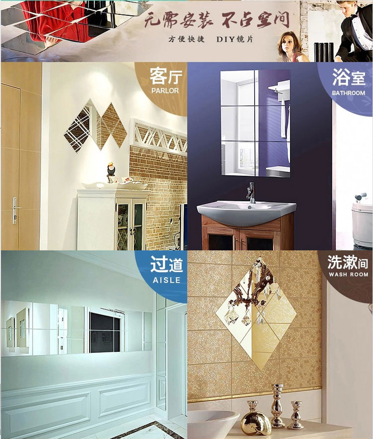 萌物坊 贴墙无框全身镜 创意家居化妆镜穿衣镜卫浴组合镜 送老婆送女友实用礼物 32*32四片装