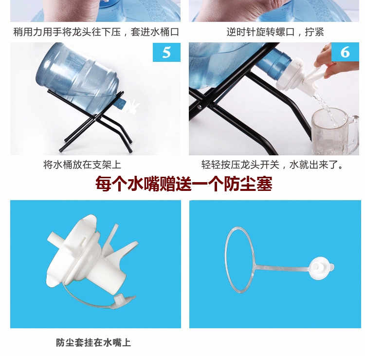 
                                        矿泉水桶大桶水饮水机抽水器纯净水桶装水压水器支架子水嘴饮水机龙头 台式钢架+水嘴                