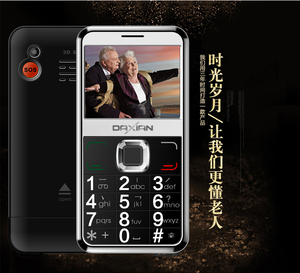 大显（DaXian）GST6000 老人机 移动/联通2G 老人手机双卡双待 黑色