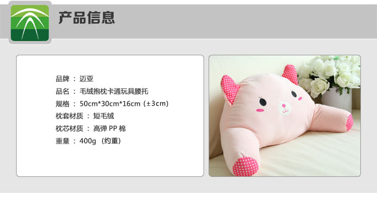 迈亚 毛绒抱枕公仔 可爱卡通沙发办公室汽车腰托靠垫 颜色随机-不支持备注 55*30*16cm