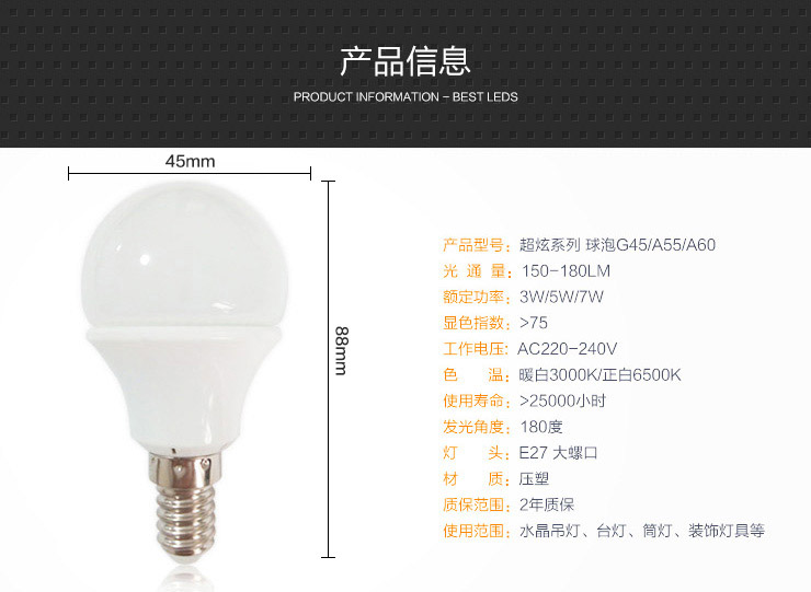 
                                        佛山照明 fsl led灯泡球泡 节能灯具 3W e14小螺口球泡 10支装 暖白光(黄光)                