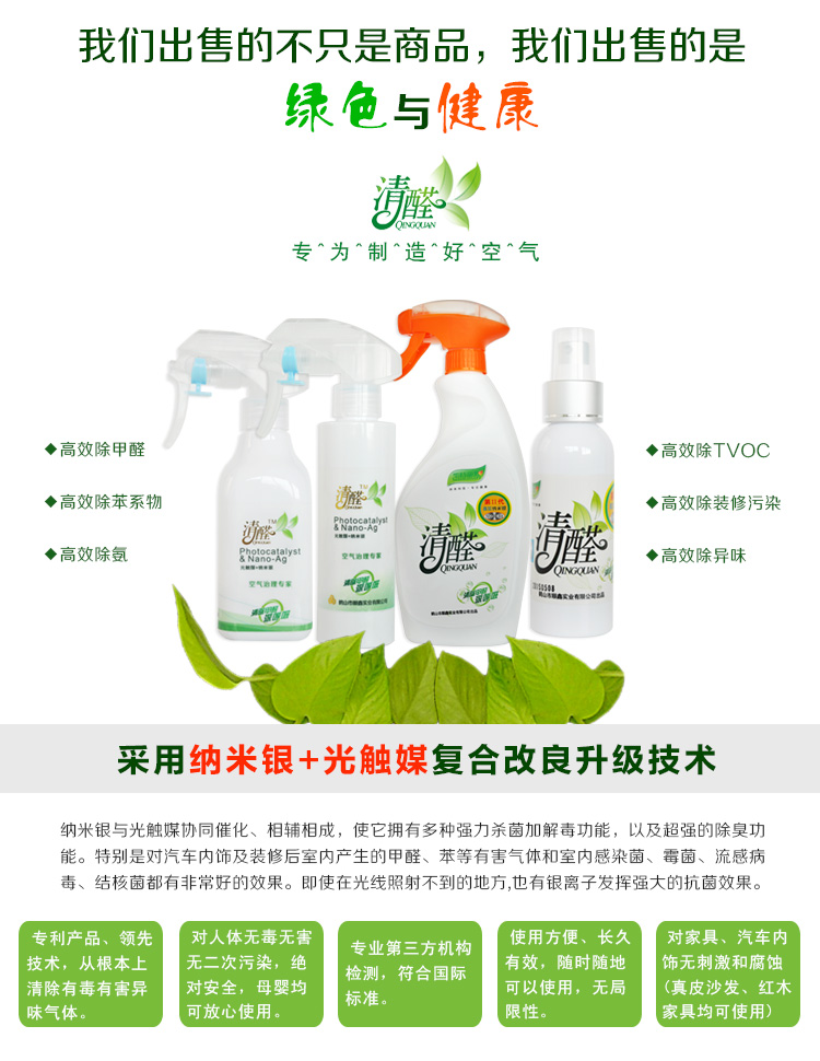 
                                        广顺鑫清醛车用除甲醛喷剂汽车除味剂 新车除异味喷雾光触媒甲醛清除剂 150m单支(SUV适用)                