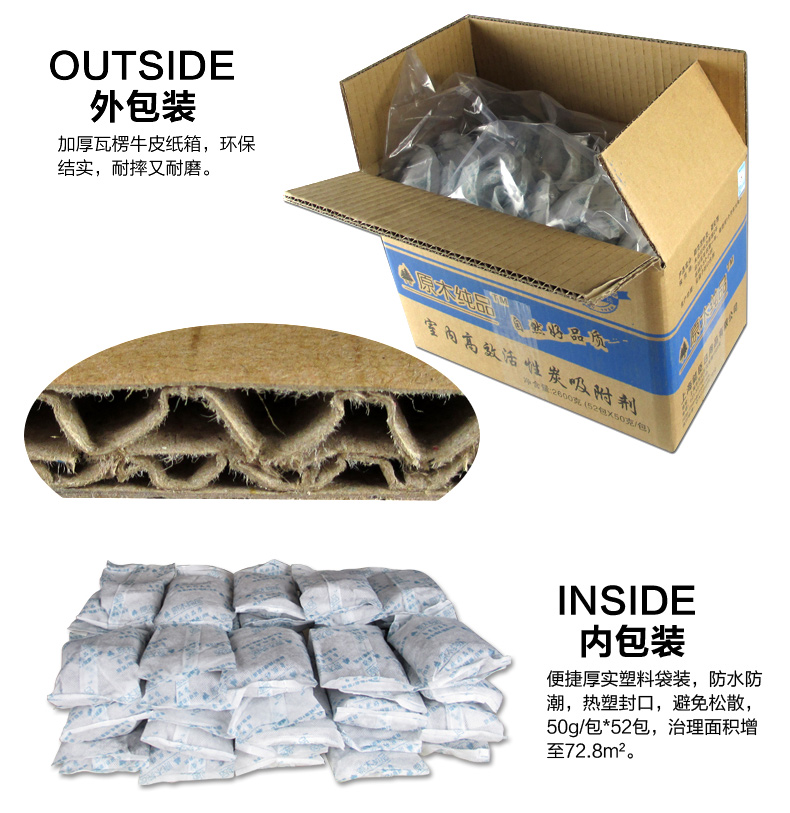 
                                        能臣新房装修除味甲醛椰壳活性炭除甲醛原木纯品活性炭室内活性炭吸附剂吸收剂52包                