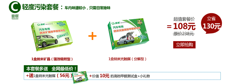 
                                        新车除甲醛除异味必备用品 车用活性竹炭包 汽车专用纳米矿晶  净化车内空气 A套餐(重度污染味道大)                