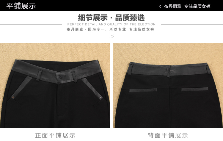 布丹丽雅 女裤2015秋季新款休闲裤女士长裤高腰小脚裤拼皮显瘦长裤铅笔裤 黑色 30码