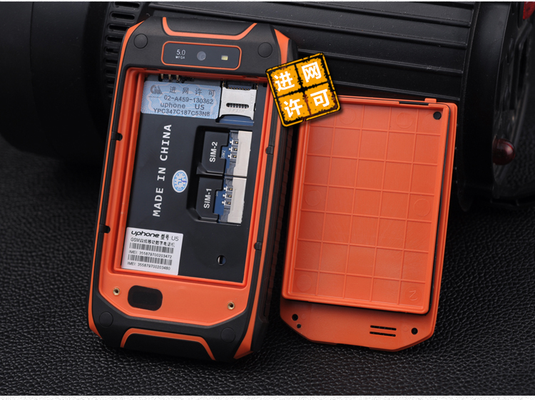 优豊(uphone) U5+ 移动2G/联通3G三防智能手机双卡双待防水手机 黑色 官方标准版