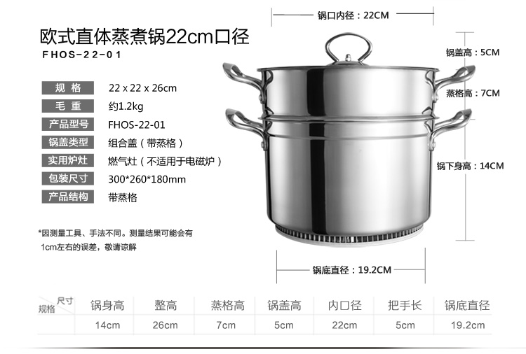 妇好蒸锅不锈钢锅复层加厚欧式带蒸格篦子速热节能煤气灶燃气通用22cm