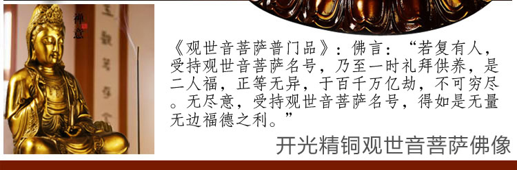 
                                        慈风阁 精铜观音佛像摆件 居家装饰品摆设佛堂佛教用品鎏金净瓶观世音菩萨祈福 黄铜杨枝观音高26厘米                