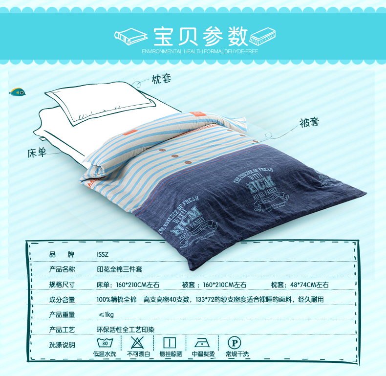 ISSZ家纺2015新款全棉斜纹单人单品被套150 200学生宿舍被罩单件 1.5 95号棒球员 160*210cm需配1.5宽被