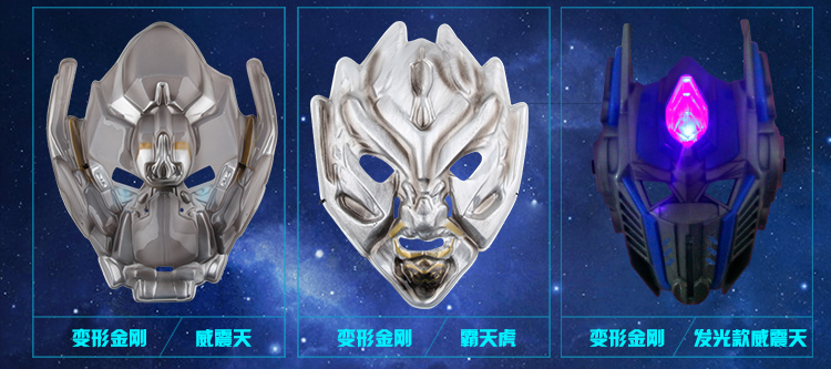 仕彩 创意玩具 儿童卡通面具 电影主题面具具 奥特曼G