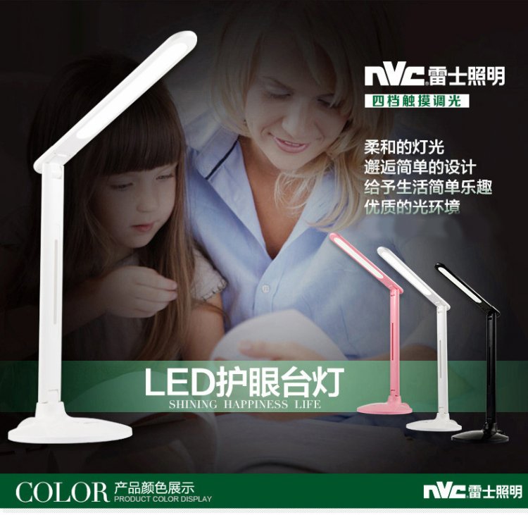雷士照明LED护眼台灯儿童学生彩色折叠式调光色学习床头阅读灯小夜灯读书灯可折叠  全套粉色led光源7w