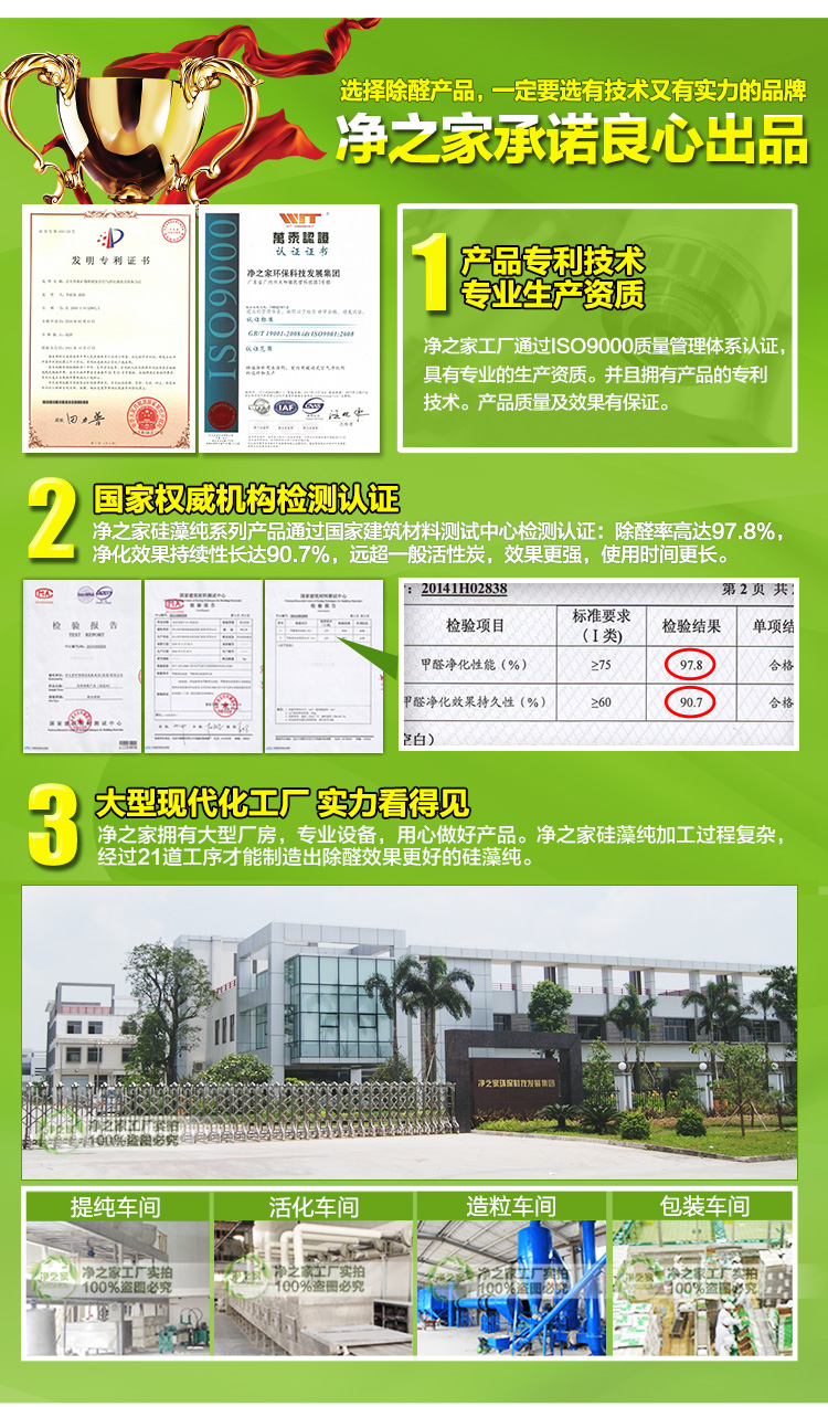 净之家 硅藻纯除甲醛新房装修活性炭去甲醛活性炭包竹炭包除异味甲醛清除剂 家用款3000g/共60包 治理90平