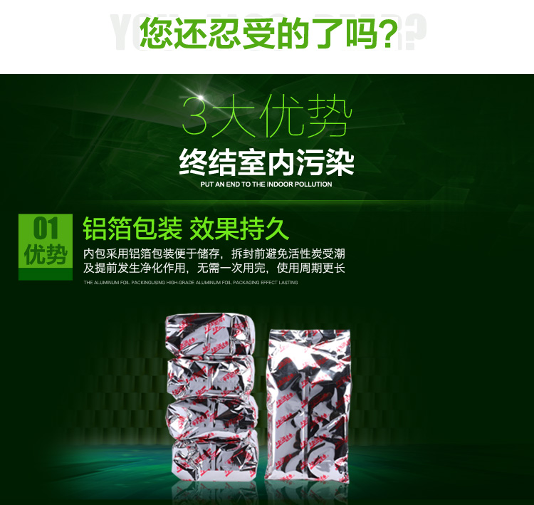 快活林活性炭 装修除甲醛竹炭包家用除味汽车去味活性炭包 2kg精品优惠装