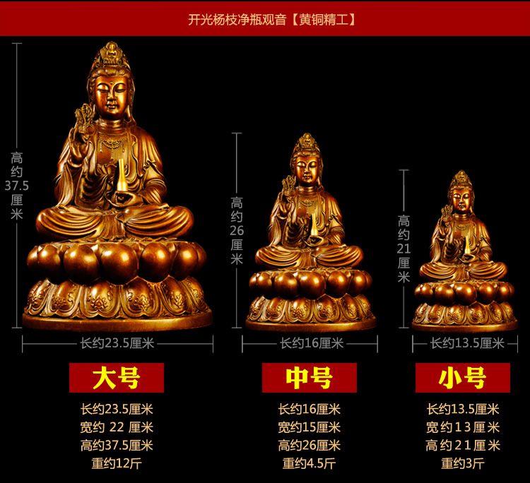 
                                        慈风阁 精铜观音佛像摆件 居家装饰品摆设佛堂佛教用品鎏金净瓶观世音菩萨祈福 黄铜杨枝观音高26厘米                