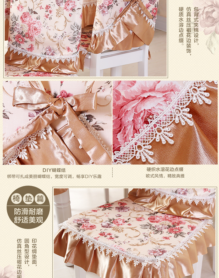 帛思绮 欧式餐椅套椅垫子坐垫茶几桌布田园布艺餐桌布方圆台布 花样年华 130*180桌布+4把椅子套