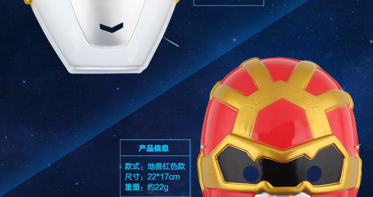 仕彩 创意玩具 儿童卡通面具 电影主题面具具 奥特曼G