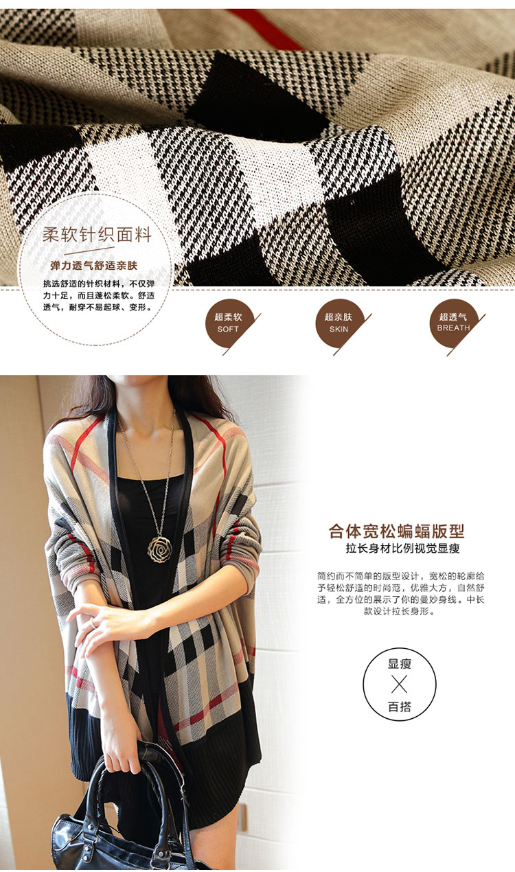 韩秋语2015秋装针织衫女开衫蝙蝠袖中长款宽松显瘦格子空调披肩103 图片色 L