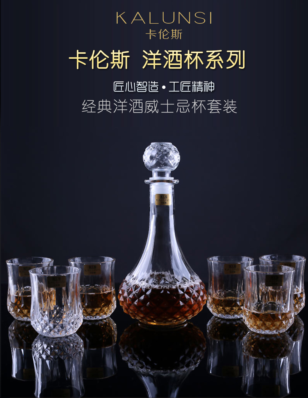 卡伦斯 洋酒杯套装水晶玻璃威士忌酒杯酒樽波斯风洋酒