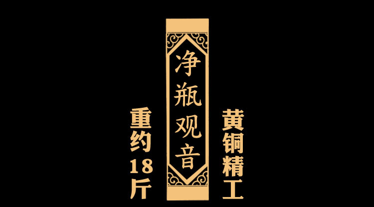 
                                        慈风阁 精铜观音佛像摆件 居家装饰品摆设佛堂佛教用品鎏金净瓶观世音菩萨祈福 黄铜杨枝观音高26厘米                