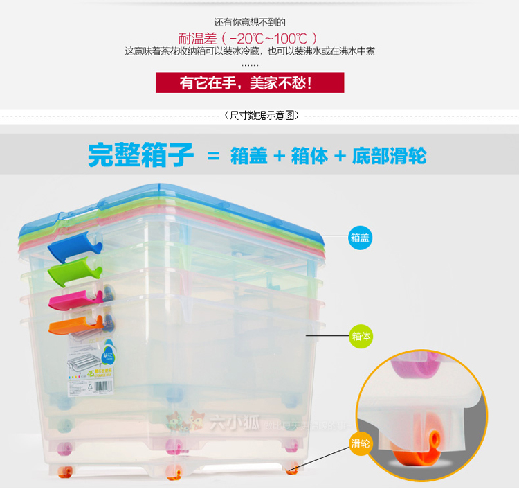 茶花收纳箱收纳盒整理箱塑料储物箱整理袋衣物玩具收纳组合 25L1个 颜色随机