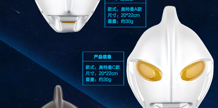 仕彩 创意玩具 儿童卡通面具 电影主题面具具 奥特曼G