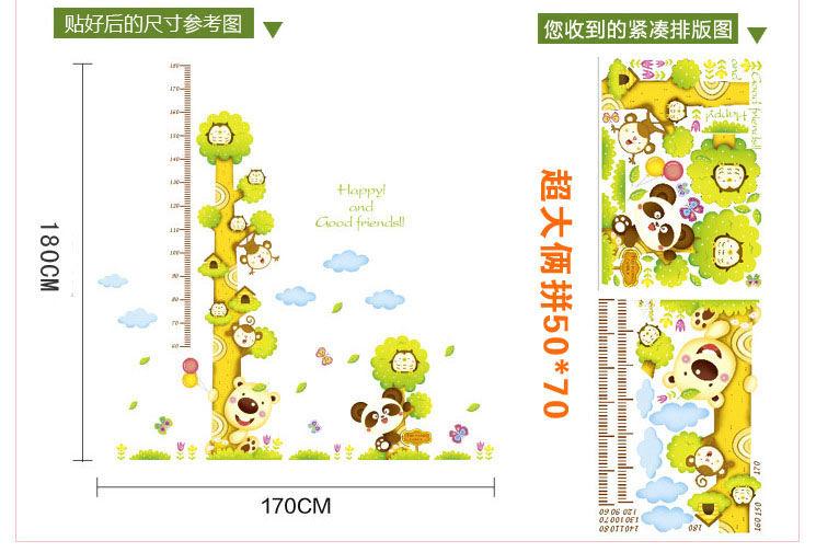 
                                        可移除墙贴 客厅走廊楼梯玄关电视沙发背景贴 创意装饰壁贴 动物森林身高贴                
