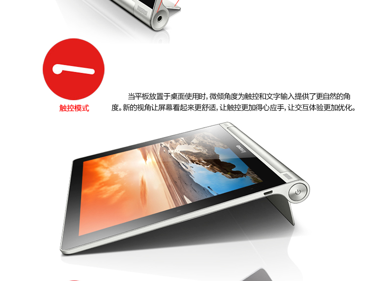 联想（Lenovo）YOGA 8英寸平板电脑( WIFI 续航18小时） B6000 WIFI版黑色(16GB) 标配