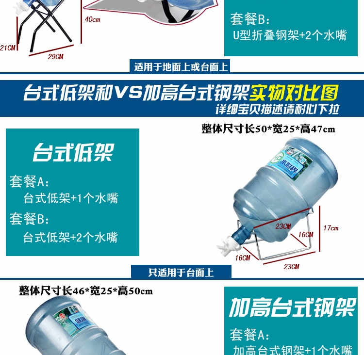 
                                        矿泉水桶大桶水饮水机抽水器纯净水桶装水压水器支架子水嘴饮水机龙头 台式钢架+水嘴                