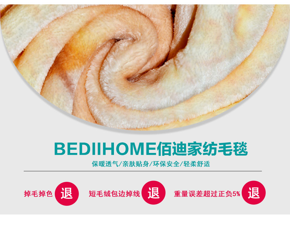 佰迪家纺 法兰绒毛毯加厚毯子盖毯珊瑚绒毯空调毯午睡毯春秋夏冬被毯床单双人 班尼(咖啡) 180*200