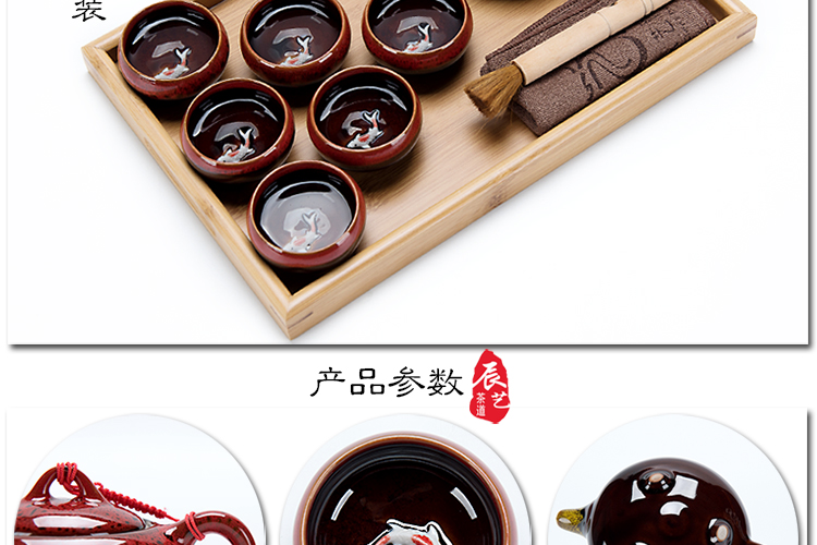 辰艺 茶具 窑变陶瓷功夫茶具整套 茶壶茶杯茶道套装 窑变红色一壶六杯 礼盒包装