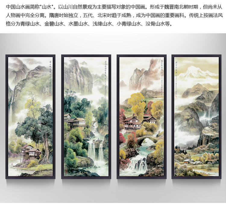 
                                                                                视觉星装饰画客厅沙发墙壁画立体画电表箱遮挡画餐厅床头沙发背景墙挂画中国画山水画四季变换 四季春夏秋冬一套 40cm*100cm金色框                