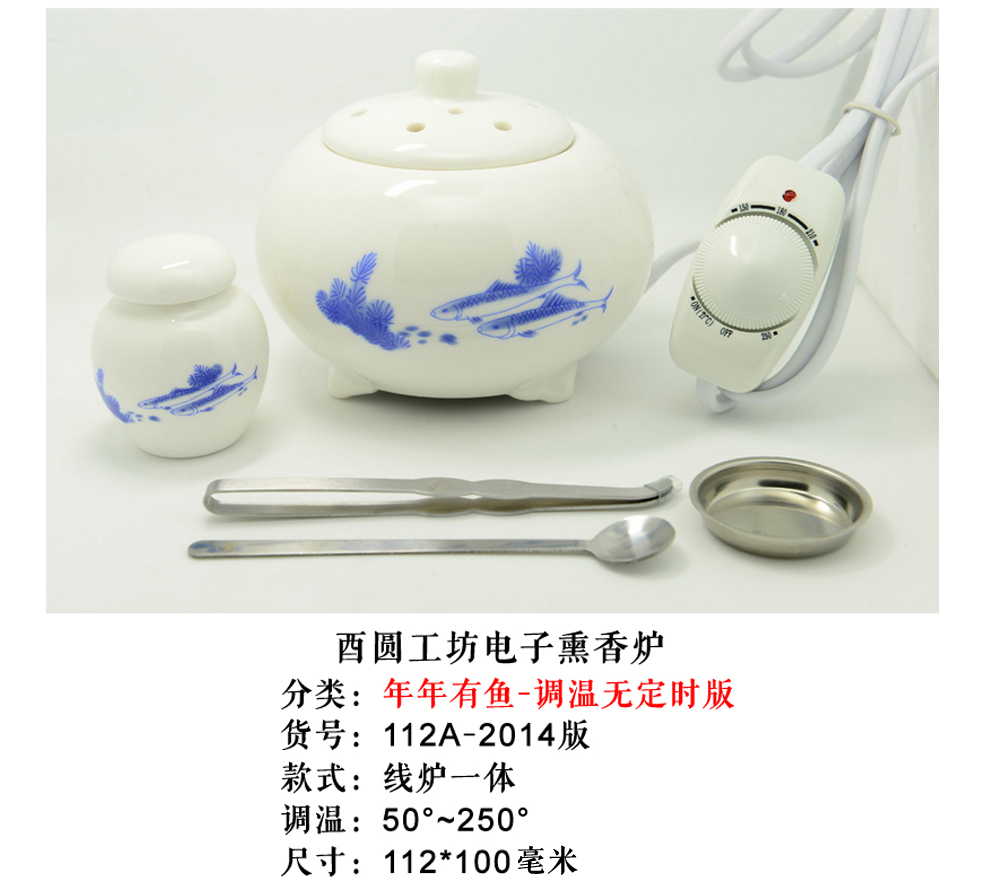 酉圆工坊陶瓷电子调温熏香炉/香薰/沉香檀香香料香粉精油用 亚光白+定时调温升级款