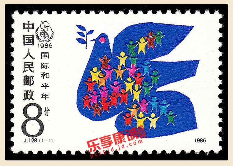乐享康诚 j128《国际和平年》1986年邮票 单张 100567