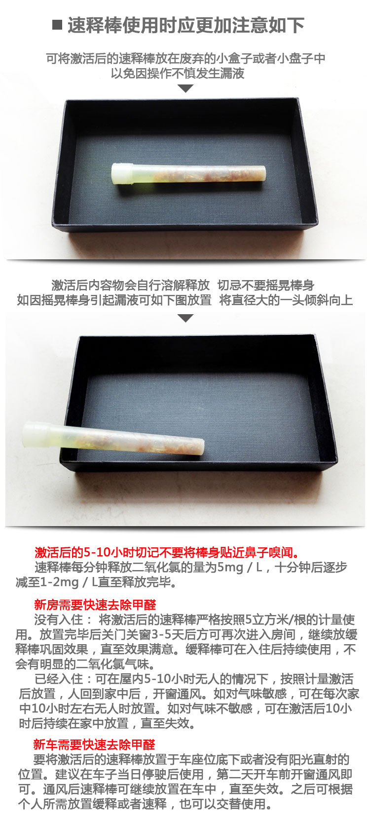SUNGENS净化去味棒 新房装修除甲醛 汽车净味去除烟味甲醛 冰箱杀菌除异味鞋柜衣柜去味 缓释棒3支+速释棒3支
