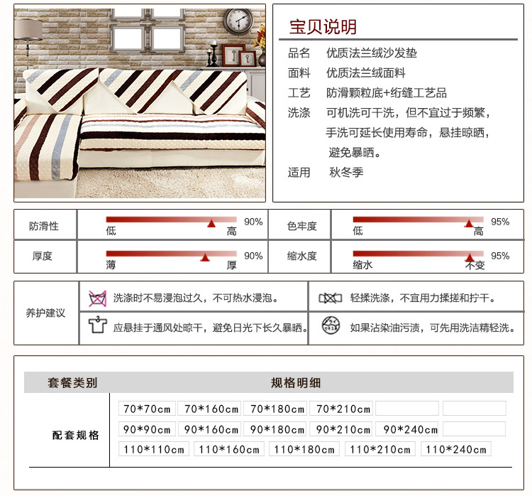美宝鹭家居法莱绒加厚沙发垫套装防滑坐椅垫布艺沙发巾 小绵羊 90*160cm二人座