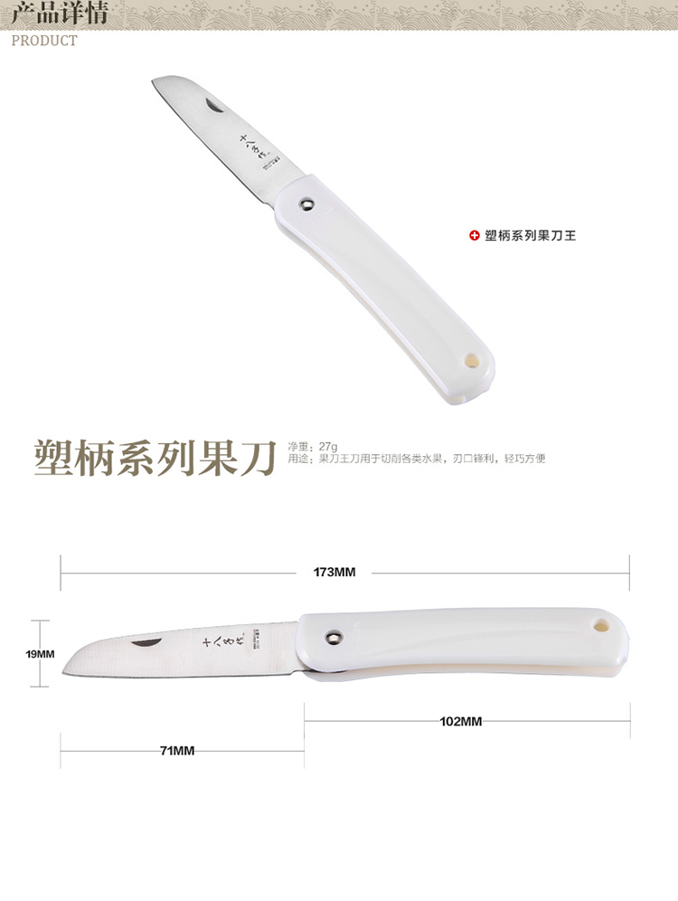 阳江十八子作H220吸塑折叠果刀