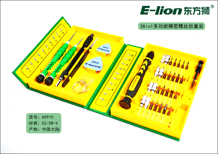东方狮 38合1手机笔记本维修精密螺丝刀套装苹