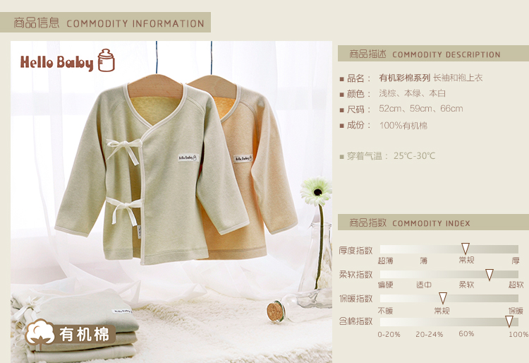 新款初生婴幼儿男女<em>宝宝</em>有机<em>彩棉</em>和袍上衣内衣