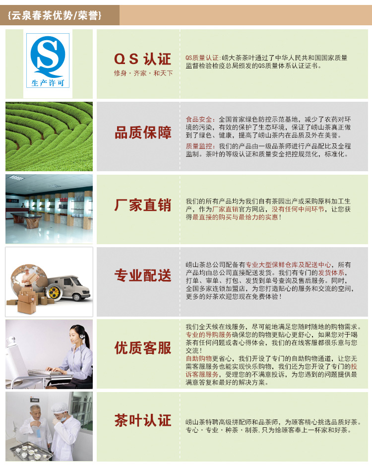 崂大 云泉春绿茶 正宗崂山茶2014新茶250g*2罐