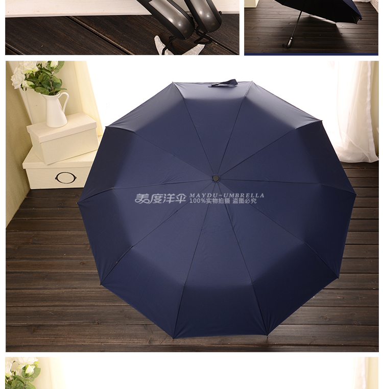 
                                        美度MAYDU全自动男士商务折叠晴雨伞10骨加大防风雨伞创意三折黑胶遮阳伞防紫外线 黑色                