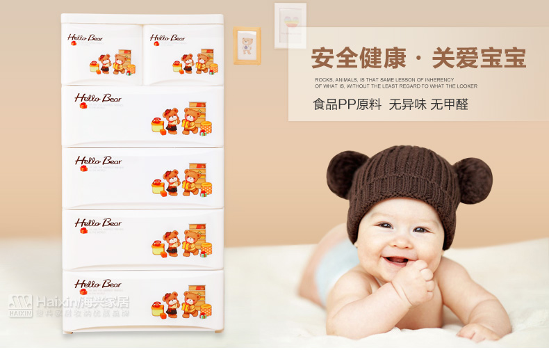 Haixin海兴塑料加厚婴儿童宝宝衣柜整理柜抽屉式收纳柜玩具储物柜 五层 儿童小熊设计 98%好评 无忧售后 放心购买