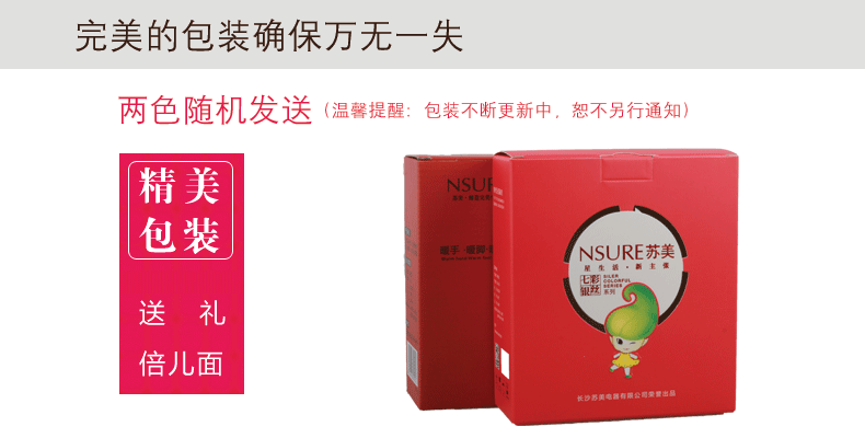 
                                        NSURE/苏美LSB-K5皮纹暖手宝 充电电暖宝热水袋迷你热宝毛绒暖宝 象牙白色                