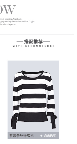 晴碧琳2015秋装新品女装 修身高腰拼接显瘦A字针织半身裙 黑色 M