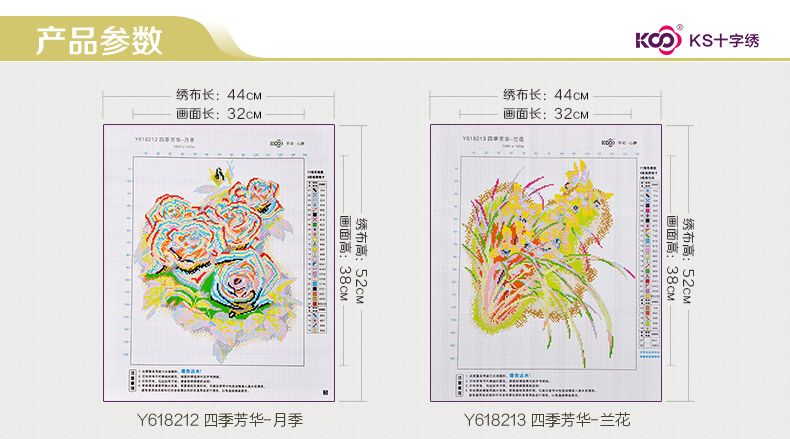 
                                        ks十字绣专卖店正品新款客厅花草清新印花系列多联画四季芳华 四季芳华四联画套餐 埃及长绒棉线                