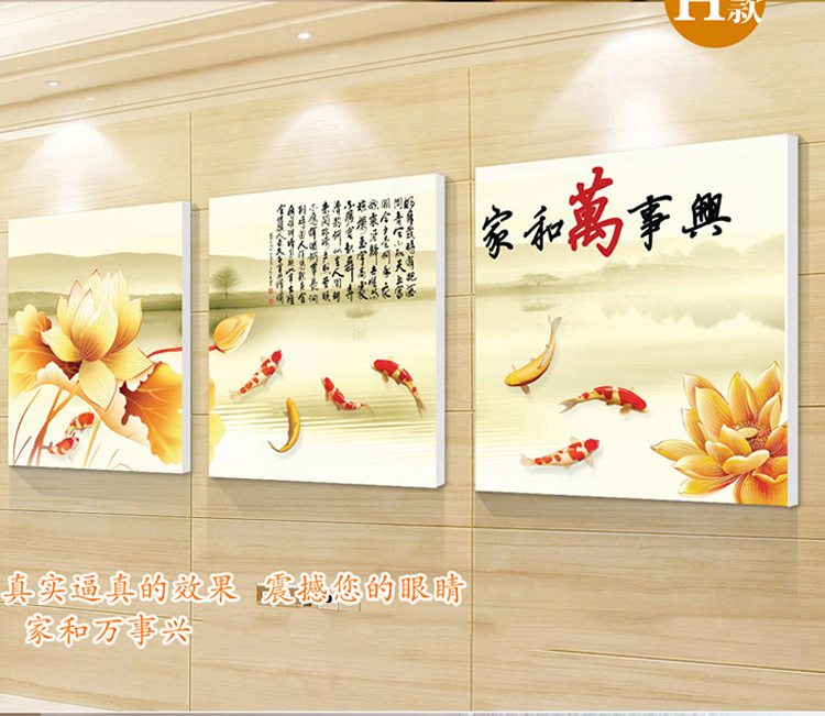 俊艺 可定制现代简约壁画无框画 客厅沙发背景墙壁画挂画家 和万事兴家居装饰画 A款家和/3联 70*70cm/25mm厚