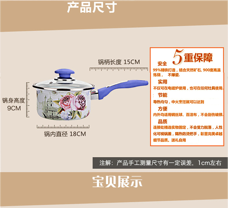中凰艾菲煲 搪瓷贵族奶锅18CM不粘锅珐琅瓷 陶瓷小奶锅电磁炉锅具通用