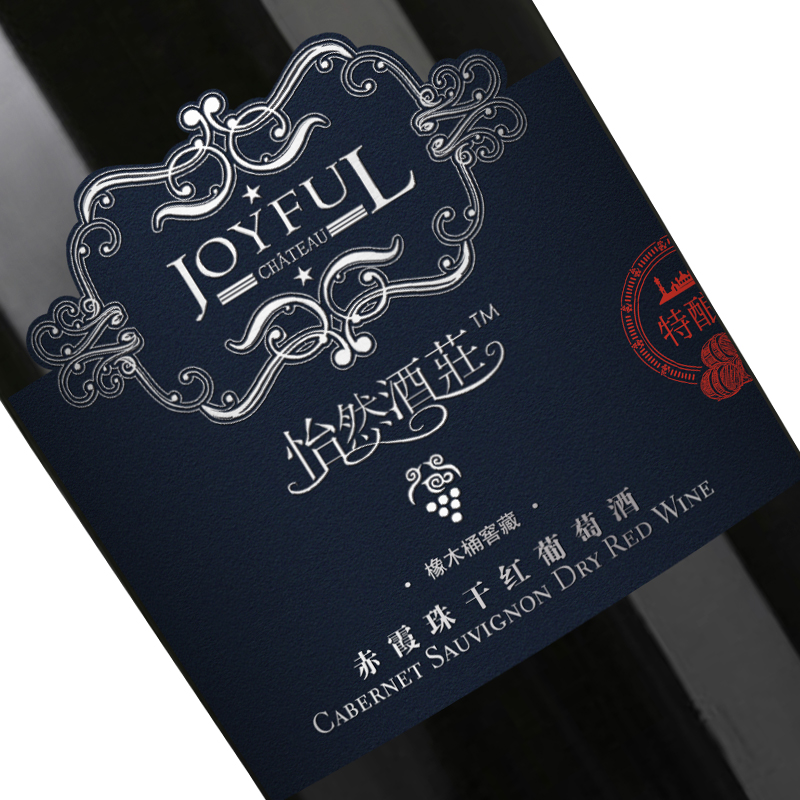 怡然 精品赤霞珠干红葡萄酒 14.5度酒庄(特酿级